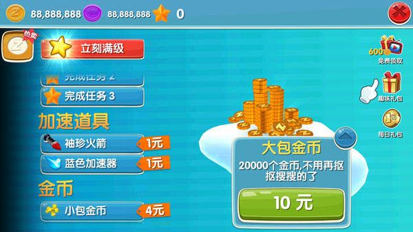 滑雪大冒险2无限金币无限钻石版作弊菜单免费下载-滑雪大冒险2无限金币无限钻石版作弊菜单1.6.6最新版下载