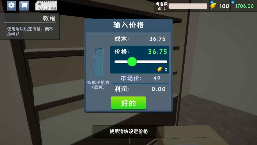 电子商店模拟器下载安装-电子商店手机模拟器游戏手机版本1.0最新版下载