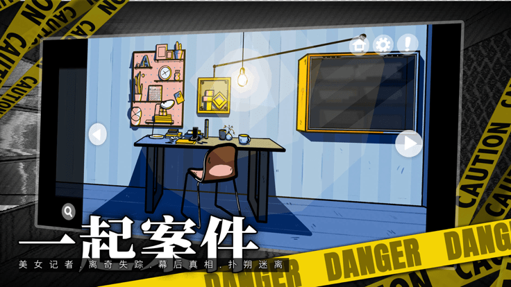 房间的秘密游戏免费下载-房间的秘密免费下载免实名验证1.6.4.e8e4c646手机版