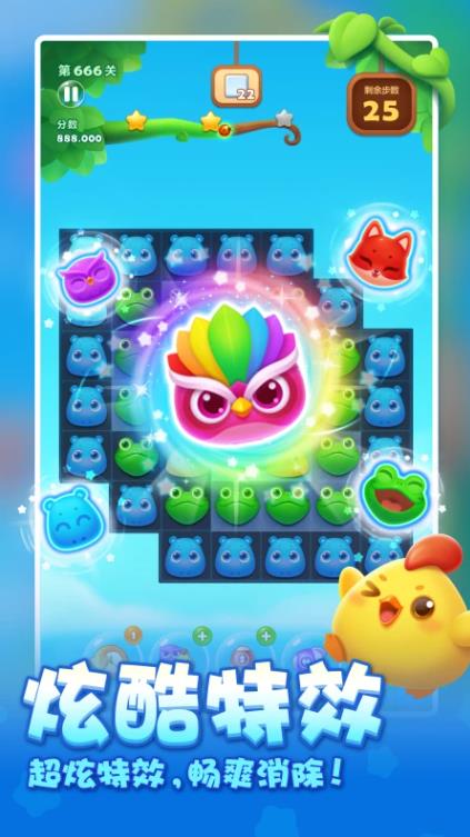 开心消消乐官方版下载2026-开心消消乐最新版本1.124手机版下载