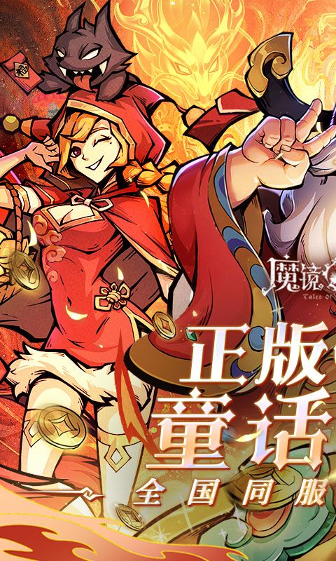 魔镜物语（0.1折每日千元代充）官网_魔镜物语（0.1折每日千元代充）公益服_魔镜物语（0.1折每日千元代充）变态版下载_魔镜物语（0.1折每日千元代充）礼包