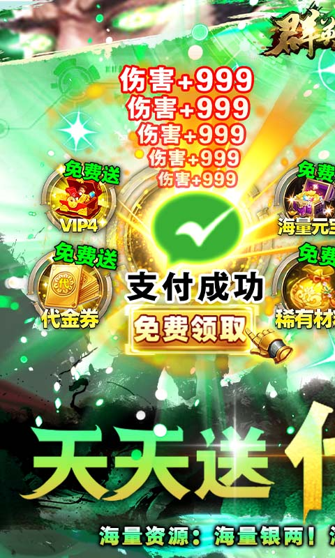 群英之战（0.1折免费版）官网_群英之战（0.1折免费版）公益服_群英之战（0.1折免费版）变态版下载_群英之战（0.1折免费版）礼包