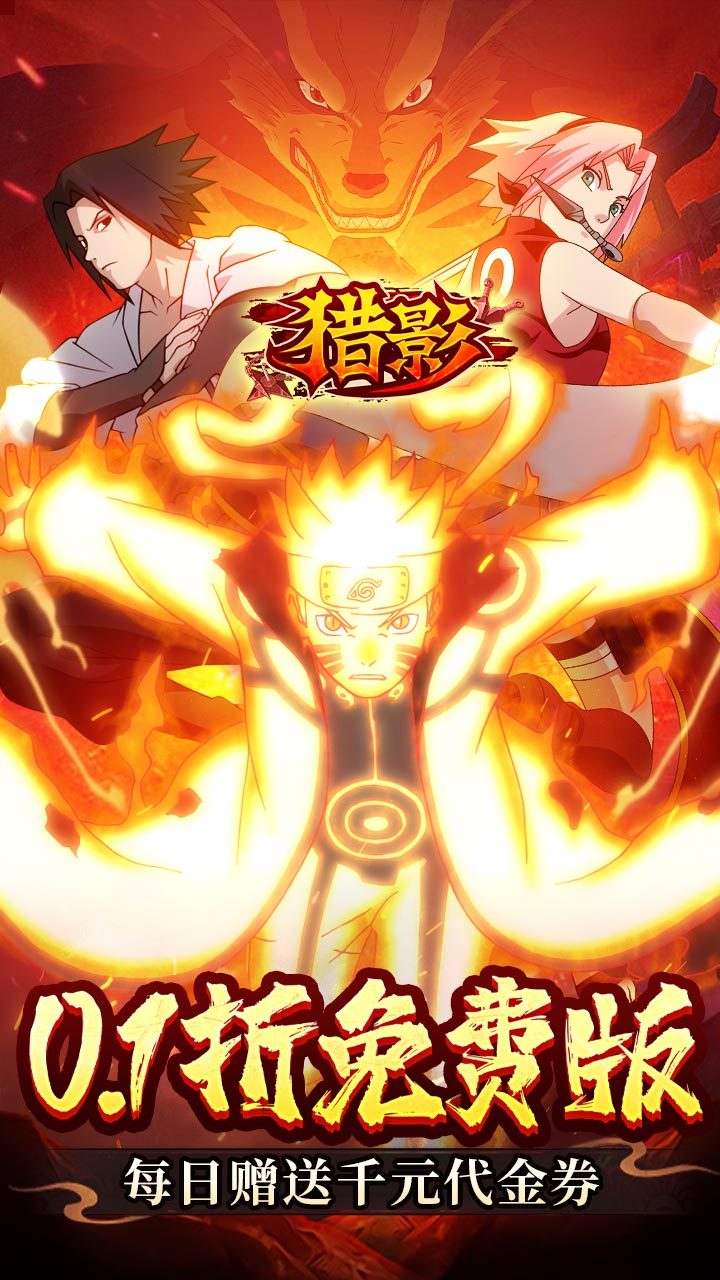 猎影（0.1折每日领2000代金）官网_猎影（0.1折每日领2000代金）公益服_猎影（0.1折每日领2000代金）变态版下载_猎影（0.1折每日领2000代金）礼包