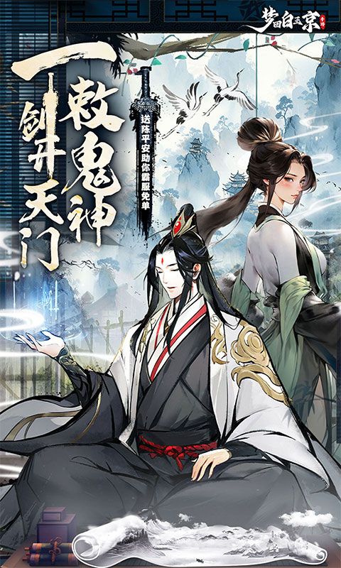 梦回白玉京(0.1折免单100万代劵)官网_梦回白玉京(0.1折免单100万代劵)公益服_梦回白玉京(0.1折免单100万代劵)变态版下载_梦回白玉京(0.1折免单100万代劵)礼包