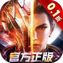 吞噬星空：黎明（动漫原版0.1折）官网_吞噬星空：黎明（动漫原版0.1折）公益服_吞噬星空：黎明（动漫原版0.1折）变态版下载_吞噬星空：黎明（动漫原版0.1折）礼包