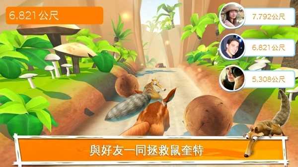 冰河世纪大冒险游戏手机版下载-冰河世纪大冒险安卓版下载2.1.3a