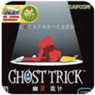 幽灵诡计下载手机版安装-幽灵诡计下载最新版安装3.0手机版
