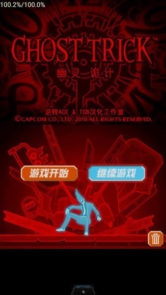 幽灵诡计下载手机版安装-幽灵诡计下载最新版安装3.0手机版
