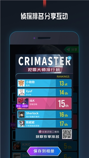 Crimaster犯罪大师手机游戏APP下载-Crimaster犯罪大师手机游戏APP下载v1.1.8手机版下载