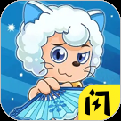 喜羊羊与灰太狼奇幻之旅游戏官方版免广告下载-喜羊羊与灰太狼奇幻之旅最新版本一键下载1.5.3手机版