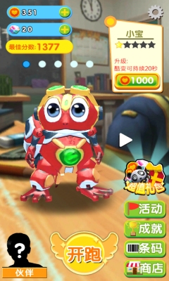 快乐酷宝游戏下载-快乐酷宝最新版本游戏下载1.5.0手机版