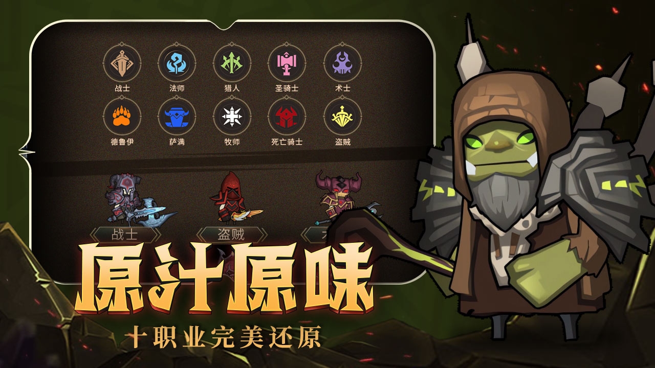 异世界勇者官网免费下载-异世界勇者手游官网版1.2.9最新版下载