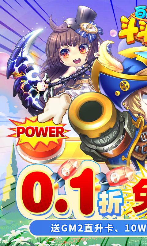 百战斗斗堂（0.1折免单后台）官网_百战斗斗堂（0.1折免单后台）公益服_百战斗斗堂（0.1折免单后台）变态版下载_百战斗斗堂（0.1折免单后台）礼包