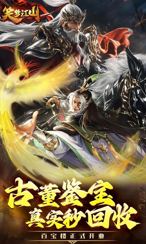 笑梦江山(0.1折鉴宝送直充)官网_笑梦江山(0.1折鉴宝送直充)公益服_笑梦江山(0.1折鉴宝送直充)变态版下载_笑梦江山(0.1折鉴宝送直充)礼包