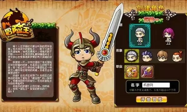 冒险王之神兵传奇速升版免费下载-冒险王之神兵传奇最终超级速升版1.05最新版下载