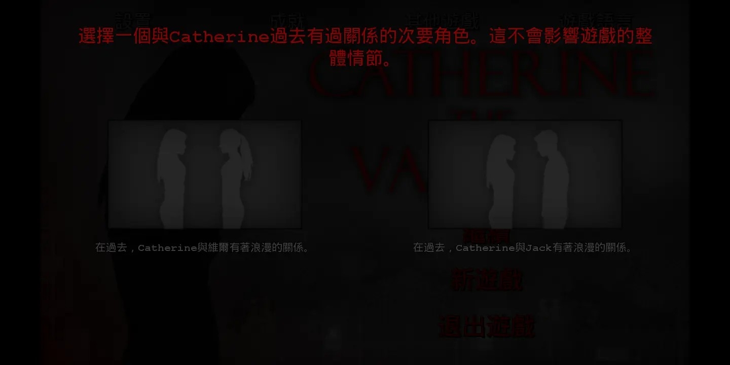 吸血鬼凯瑟琳游戏中文版下载-吸血鬼凯瑟琳中文版最新版本13.85最新版下载