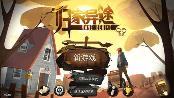 归家异途免费版下载-归家异途手游游戏下载最新版本1.3.5手机版