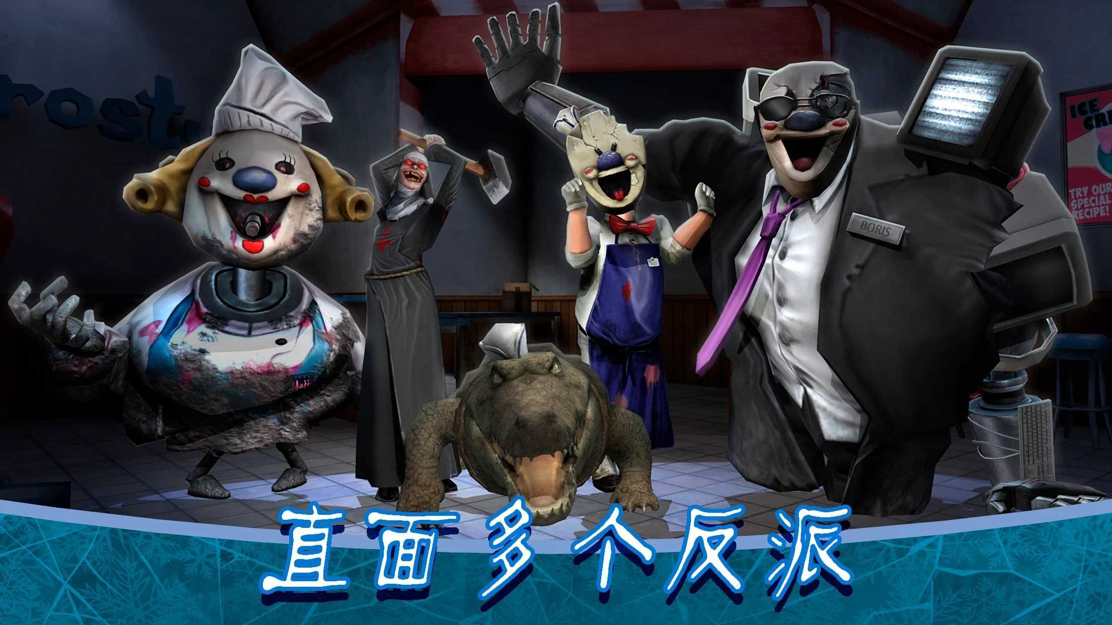 恐怖冰淇淋8免费下载安装官方版中文-恐怖冰淇淋8安卓版下载1.0手机版