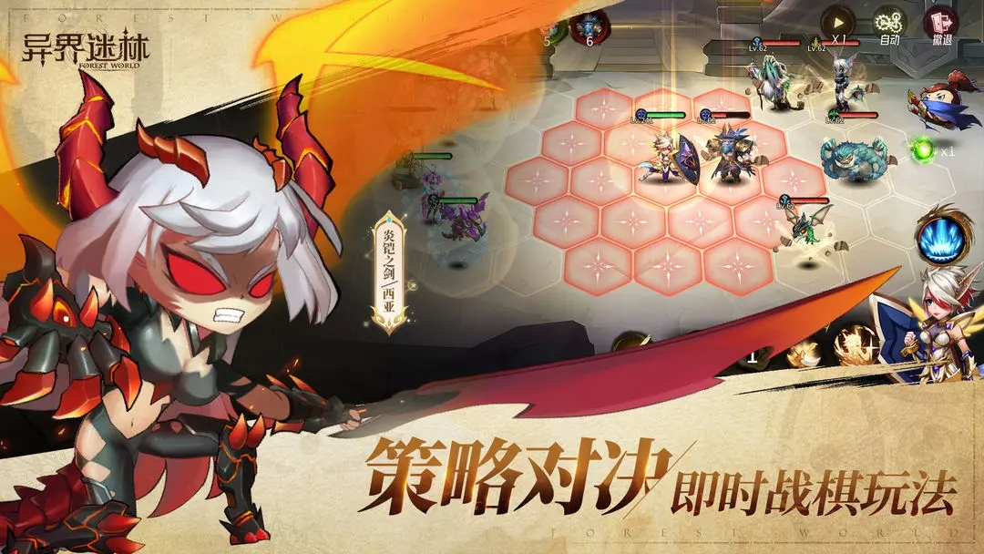 异界迷林免费下载安装-异界迷林安卓手游下载1.1.5手机版