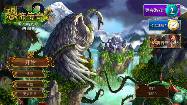 恐怖传奇2黑天鹅之歌完整版免费下载-恐怖传奇2黑天鹅之歌手机版下载1.4手机版