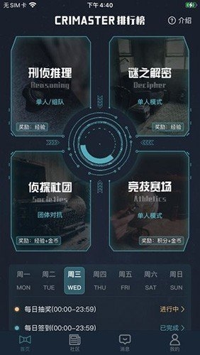 CRIMASTER侦探联盟官网版下载-CRIMASTER侦探同盟下载2026安卓手机版1.8.5