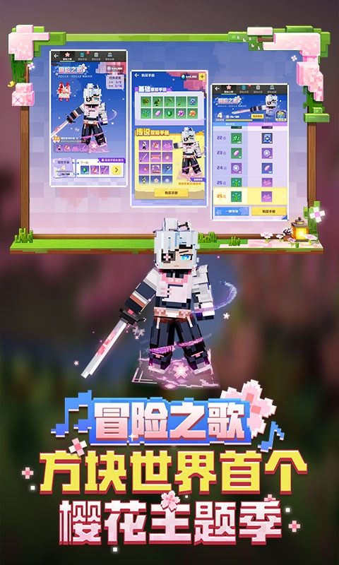 我的世界网易版免费下载-我的世界网易中文版3.3.35.270123最新版下载