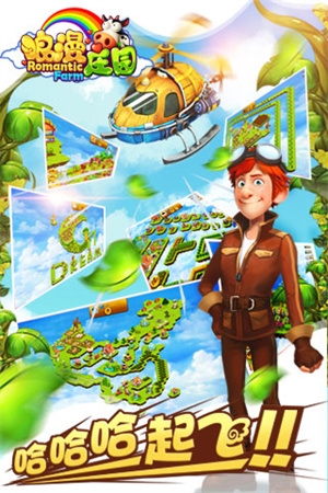 浪漫庄园官网版下载-浪漫庄园官方网下载最新版本2.2.5手机版