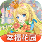 幸福花园下载-幸福花园下载安装最新版本1.0.1手机版