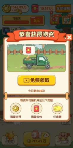 幸福快乐养猪场下载安装最新版本-幸福快乐养猪场官方网官方版下载安装1.0.7手机版