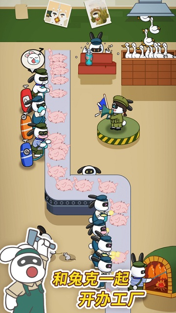 兔克创业记下载官方版-兔克创业记下载免费完整版1.3.8手机版