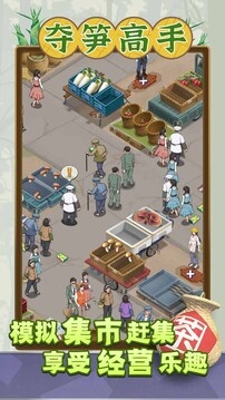 夺笋高手官方正版下载1.5.3-夺笋高手下载最新版本v1.5.8手机版