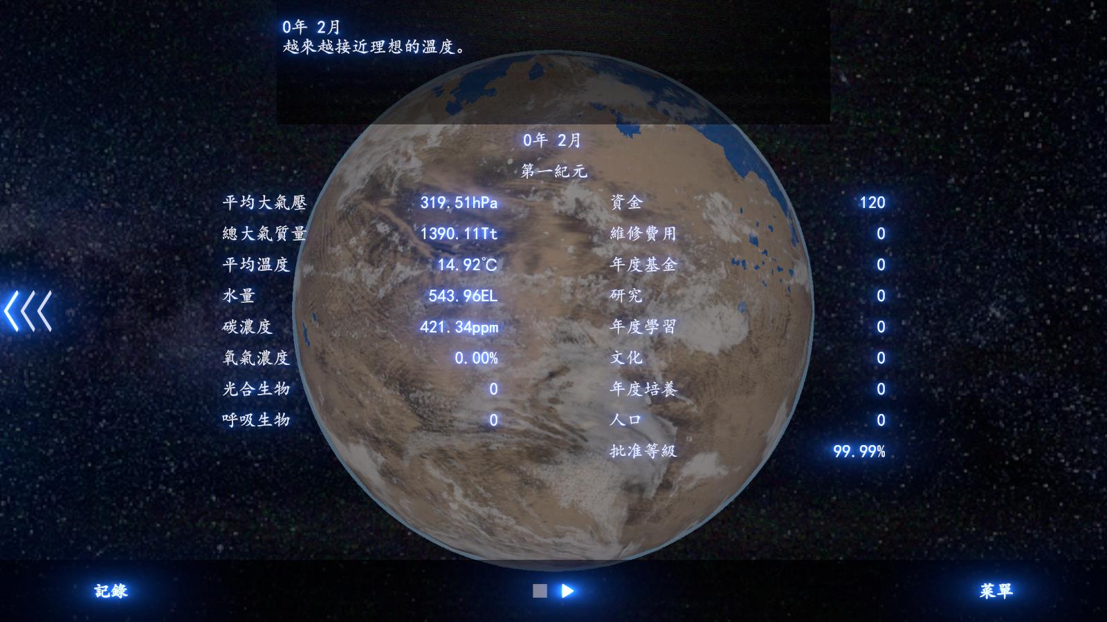 普罗米修斯计划游戏官方正版下载-普罗米修斯计划游戏最新版v1.0最新版下载