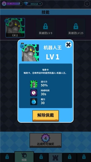 英雄工厂游戏手机版免费下载-英雄工厂安卓版下载3.1.40手机版