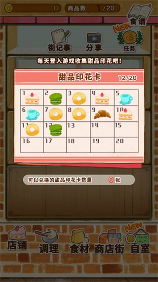 洋果子店下载官网-洋果子店免费下载没有广告1.1.160手机版