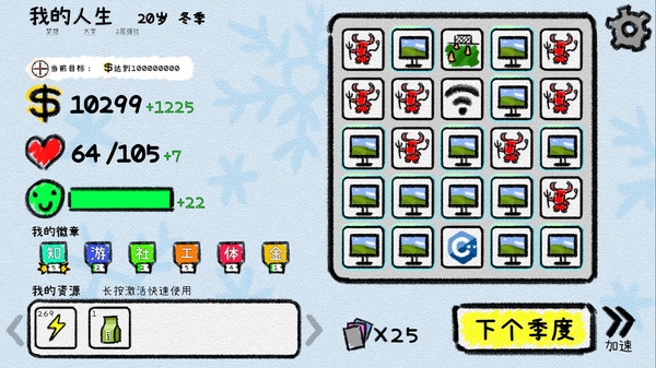 循环人生2下载-循环人生2手机版下载1.0