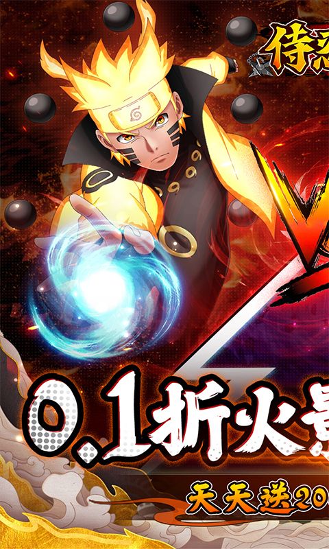 侍忍者（0.1折木叶免费版）官网_侍忍者（0.1折木叶免费版）公益服_侍忍者（0.1折木叶免费版）变态版下载_侍忍者（0.1折木叶免费版）礼包