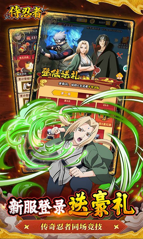 侍忍者（0.1折木叶免费版）官网_侍忍者（0.1折木叶免费版）公益服_侍忍者（0.1折木叶免费版）变态版下载_侍忍者（0.1折木叶免费版）礼包