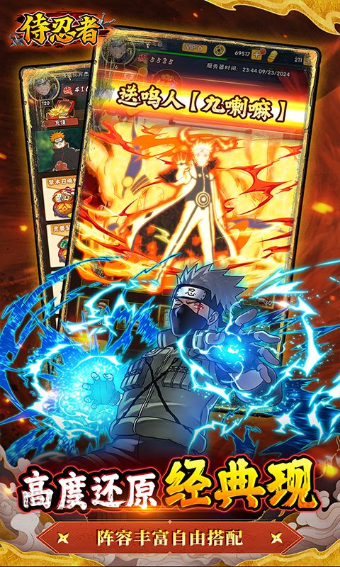 侍忍者（0.1折木叶免费版）官网_侍忍者（0.1折木叶免费版）公益服_侍忍者（0.1折木叶免费版）变态版下载_侍忍者（0.1折木叶免费版）礼包