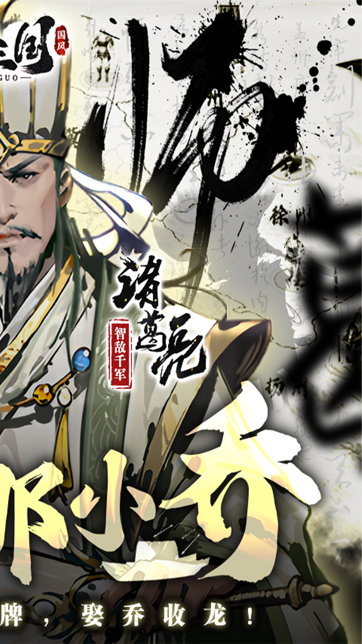 宫三国（0.1折放开那小乔）官网_宫三国（0.1折放开那小乔）公益服_宫三国（0.1折放开那小乔）变态版下载_宫三国（0.1折放开那小乔）礼包