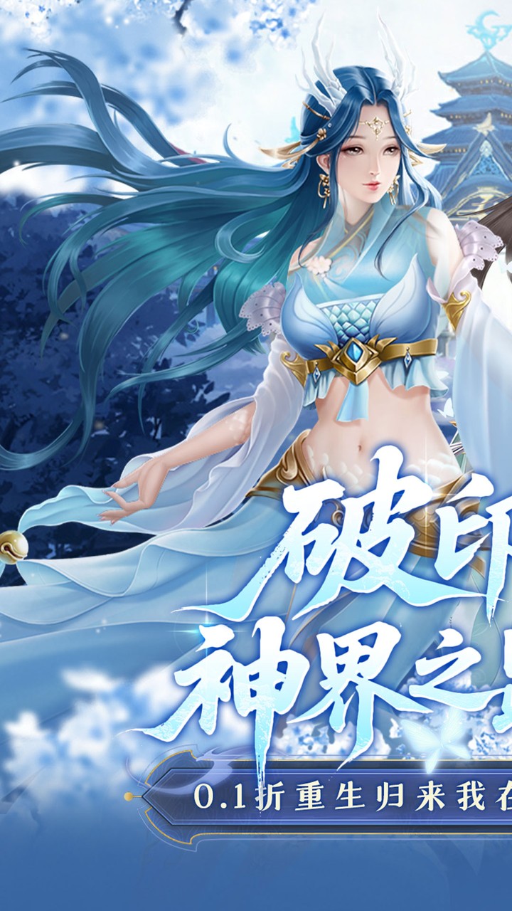 剑开仙门（0.1折重生之我是掌门）官网_剑开仙门（0.1折重生之我是掌门）公益服_剑开仙门（0.1折重生之我是掌门）变态版下载_剑开仙门（0.1折重生之我是掌门）礼包