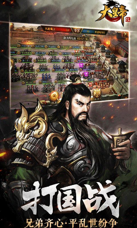 大皇帝(0.1折一统三国)官网_大皇帝(0.1折一统三国)公益服_大皇帝(0.1折一统三国)变态版下载_大皇帝(0.1折一统三国)礼包