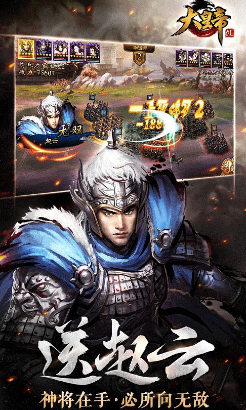 大皇帝(0.1折一统三国)官网_大皇帝(0.1折一统三国)公益服_大皇帝(0.1折一统三国)变态版下载_大皇帝(0.1折一统三国)礼包