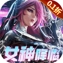 女神危机（0.1折原味女神）官网_女神危机（0.1折原味女神）公益服_女神危机（0.1折原味女神）变态版下载_女神危机（0.1折原味女神）礼包
