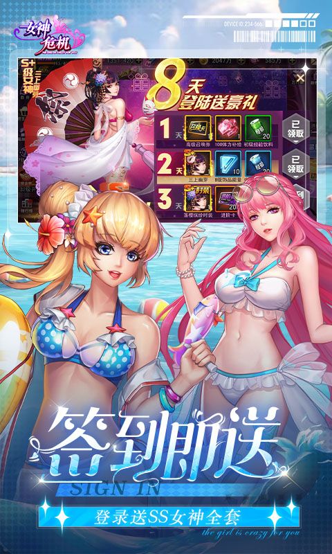 女神危机（0.1折原味女神）官网_女神危机（0.1折原味女神）公益服_女神危机（0.1折原味女神）变态版下载_女神危机（0.1折原味女神）礼包