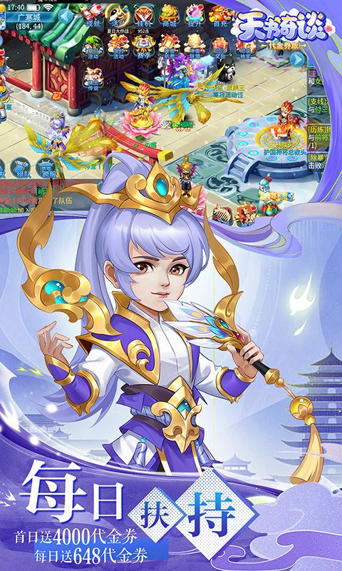 天书奇谈（0.1折超兽免费版）官网_天书奇谈（0.1折超兽免费版）公益服_天书奇谈（0.1折超兽免费版）变态版下载_天书奇谈（0.1折超兽免费版）礼包