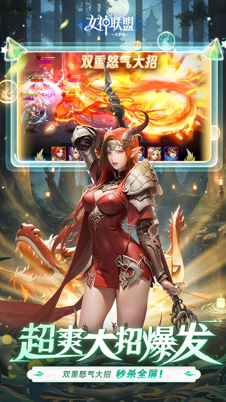 女神联盟2（0.1折耀金降临）官网_女神联盟2（0.1折耀金降临）公益服_女神联盟2（0.1折耀金降临）变态版下载_女神联盟2（0.1折耀金降临）礼包