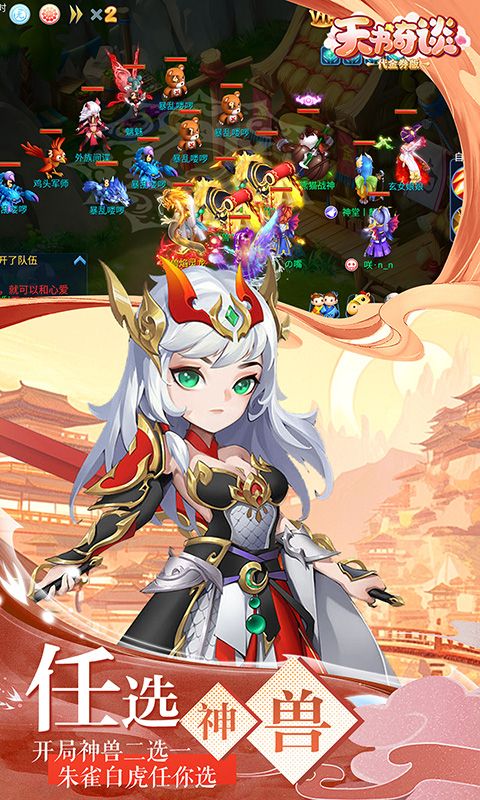 天书奇谈（0.1折超兽免费版）官网_天书奇谈（0.1折超兽免费版）公益服_天书奇谈（0.1折超兽免费版）变态版下载_天书奇谈（0.1折超兽免费版）礼包