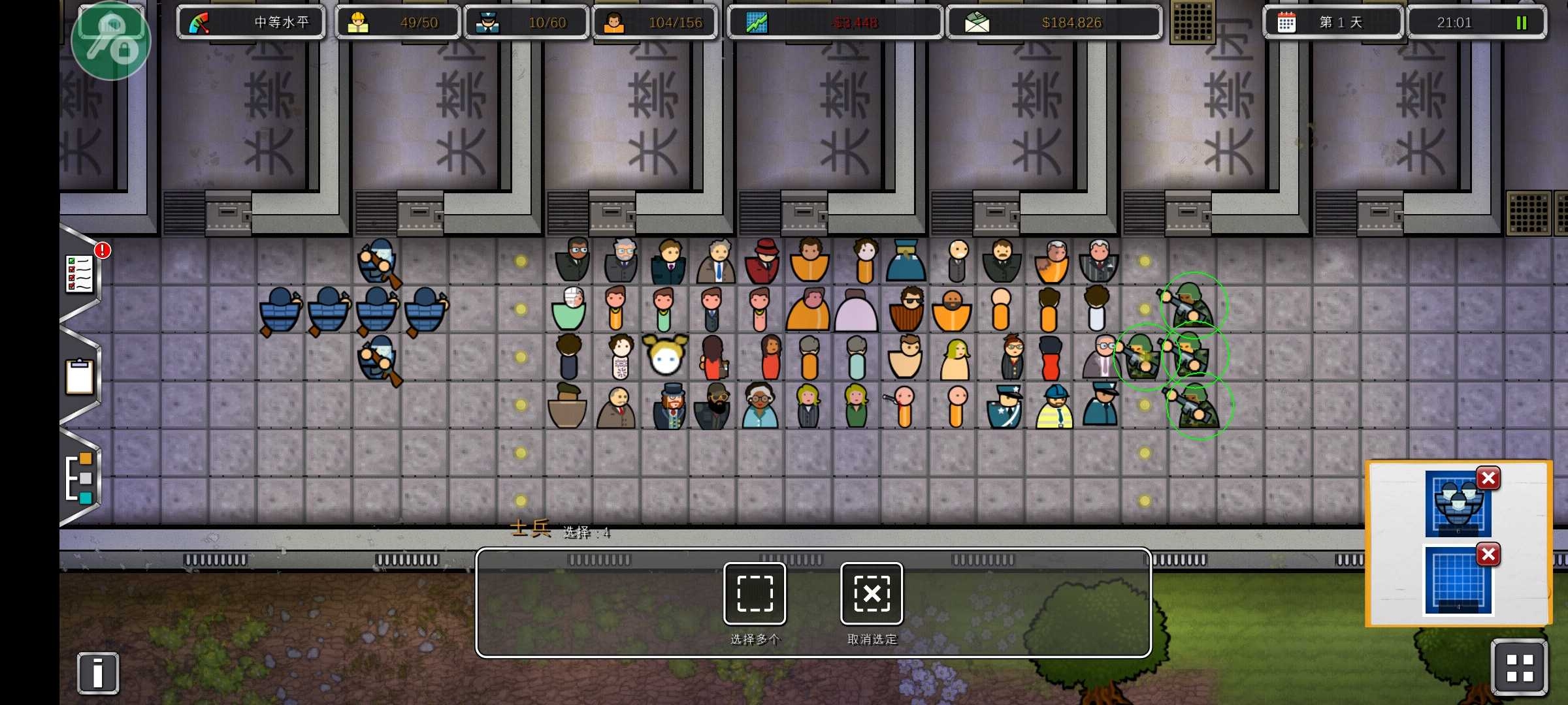 监狱建筑师中文版免费免费下载-监狱建筑师免费下载安装免费完整版2.0.9手机版