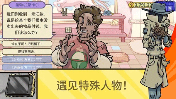 当铺人生2下载官方版-当铺人生2手机版本下载原版1.014手机版