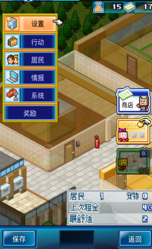 住宅梦物语内置修改器版免费下载-住宅梦物语无限金币版点卷1.30最新版下载